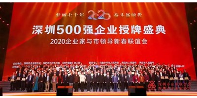 上榜深圳500強企業(yè)│創(chuàng)世紀機械（臺群精機）引領深圳裝備制造業(yè)