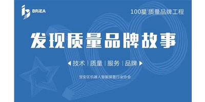 100星質(zhì)量品牌工程—《發(fā)現(xiàn)?故事》品牌專(zhuān)訪(fǎng) | 成就國(guó)產(chǎn)品牌 臺(tái)群精機(jī)以技術(shù)與服務(wù)贏(yíng)得市場(chǎng)