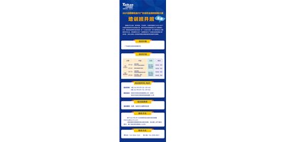 教真技能，還免費(fèi)！2021臺群精機(jī)助力廣東省職業(yè)院校技能大賽培訓(xùn)班，開班啦?！