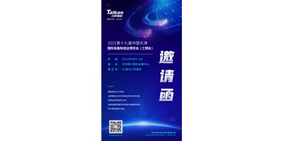 誠邀參觀，臺群精機攜多款精品機型亮相6月3-6日天津工博會