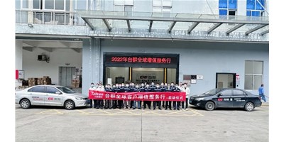2022年創(chuàng)世紀(jì)集團(tuán)臺群精機(jī)客戶增值服務(wù)行，正式啟航！