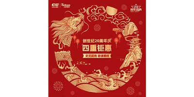 T-V856S超值使用體驗(yàn)引領(lǐng)行業(yè)風(fēng)潮！